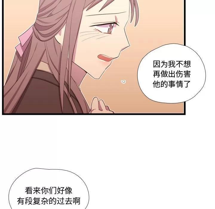 需要纯情 需要纯情 | 第39话 第68页
