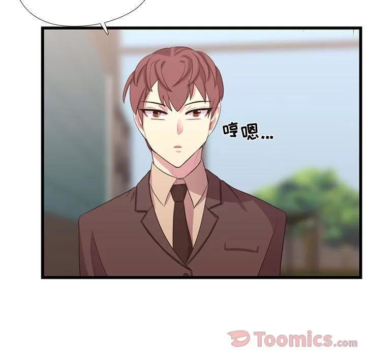 需要纯情 需要纯情 | 第39话 第69页
