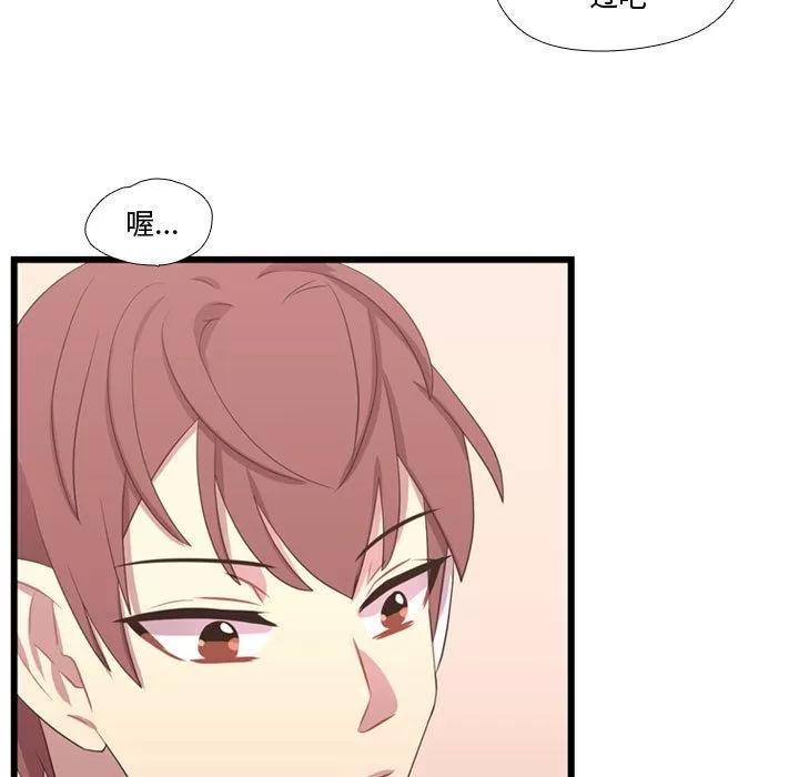 需要纯情 需要纯情 | 第39话 第76页
