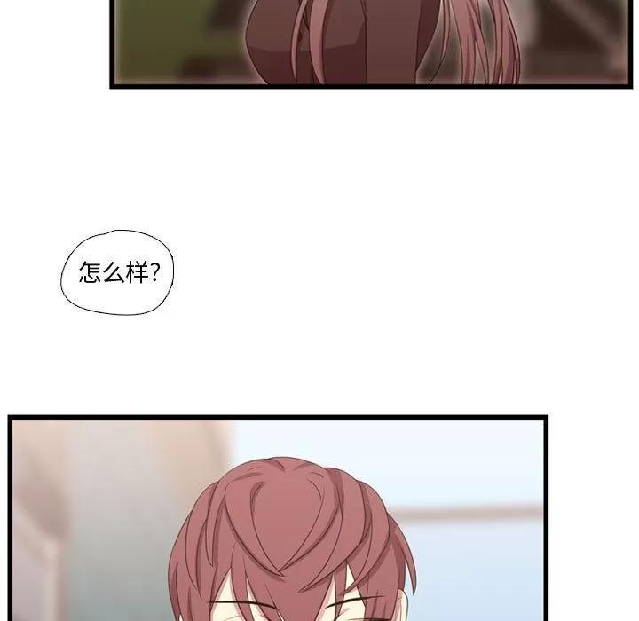 需要纯情 需要纯情 | 第39话 第84页