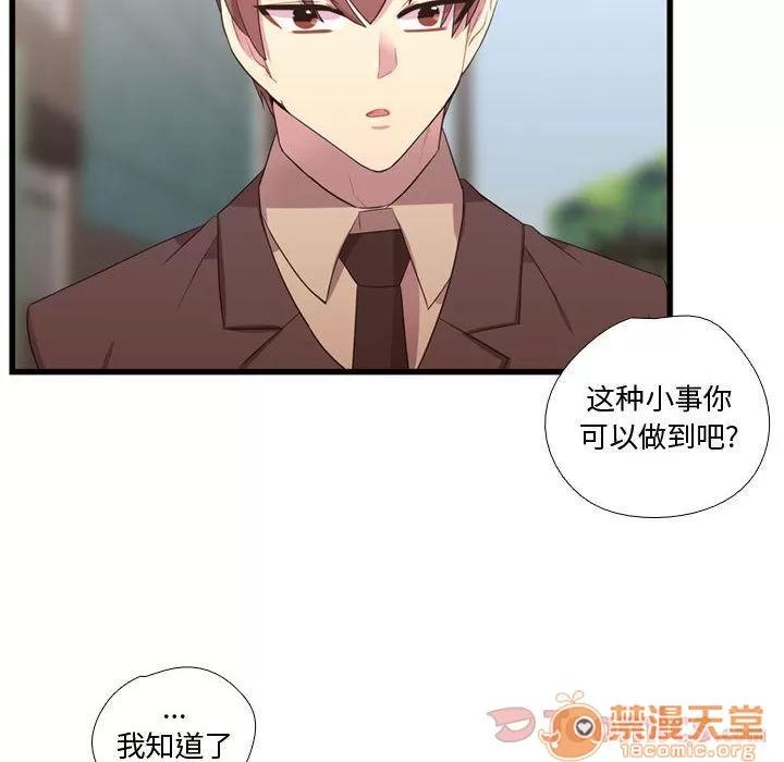 需要纯情 需要纯情 | 第39话 第85页
