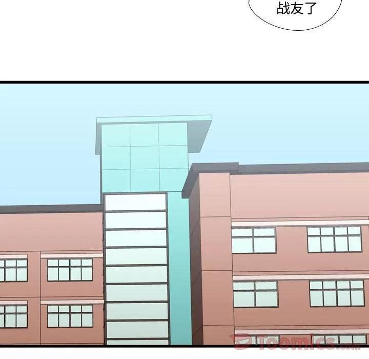 需要纯情 需要纯情 | 第39话 第89页