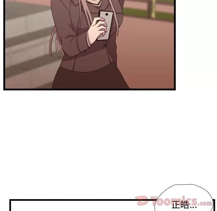 需要纯情 需要纯情 | 第39话 第91页