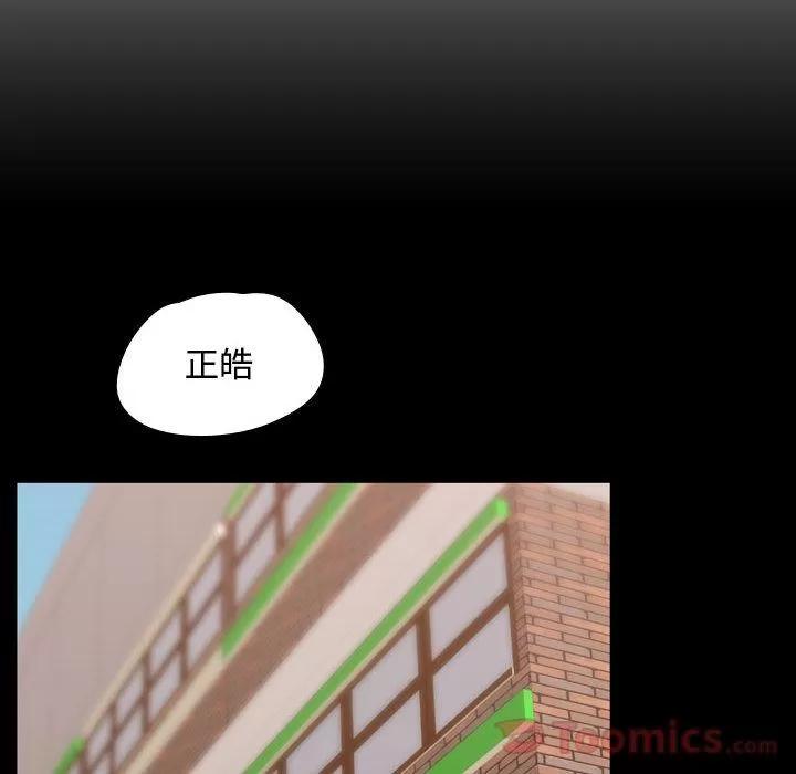 需要纯情 需要纯情 | 第39话 第93页