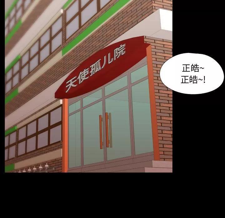 需要纯情 需要纯情 | 第39话 第94页