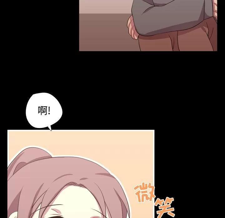 需要纯情 需要纯情 | 第39话 第96页