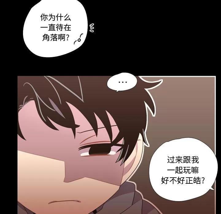 需要纯情 需要纯情 | 第39话 第98页