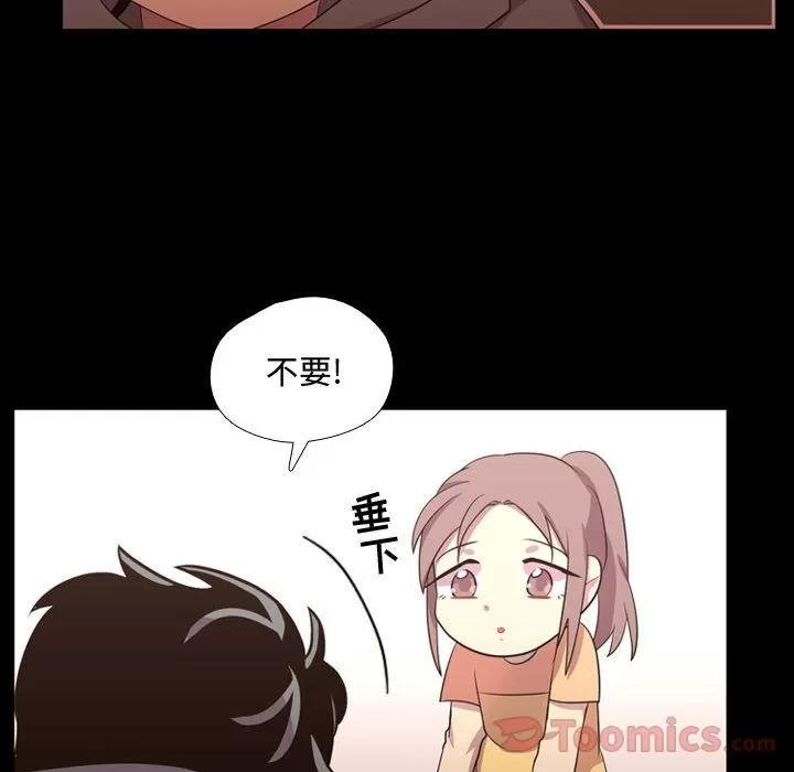 需要纯情 需要纯情 | 第39话 第99页