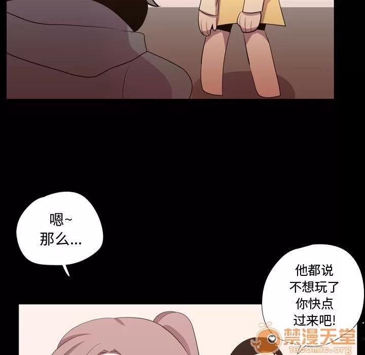 需要纯情 需要纯情 | 第39话 第100页