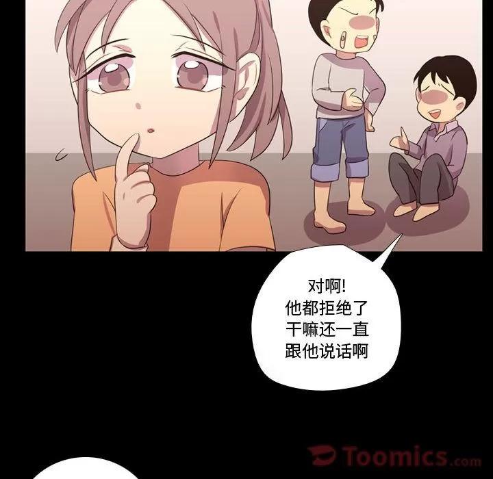 需要纯情 需要纯情 | 第39话 第101页