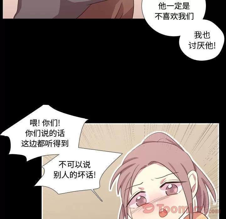 需要纯情 需要纯情 | 第39话 第103页
