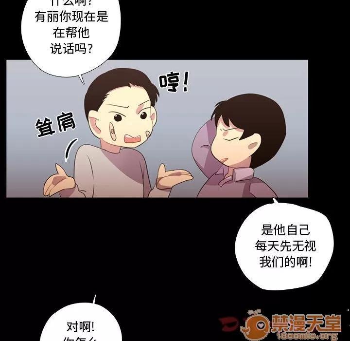 需要纯情 需要纯情 | 第39话 第105页