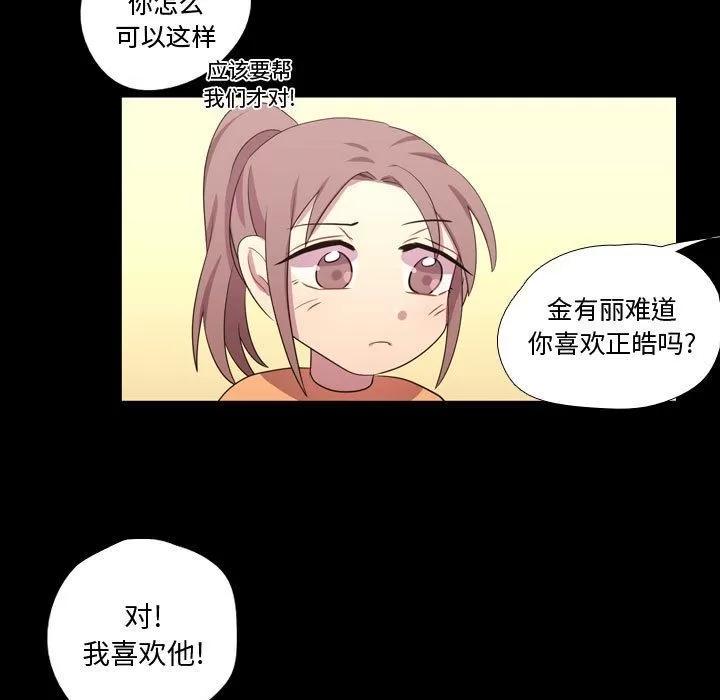 需要纯情 需要纯情 | 第39话 第106页