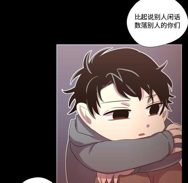 需要纯情 需要纯情 | 第39话 第108页