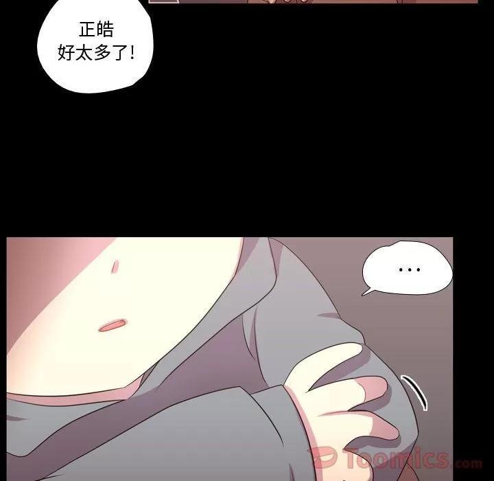 需要纯情 需要纯情 | 第39话 第109页