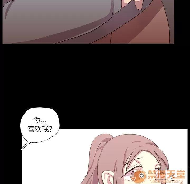 需要纯情 需要纯情 | 第39话 第110页