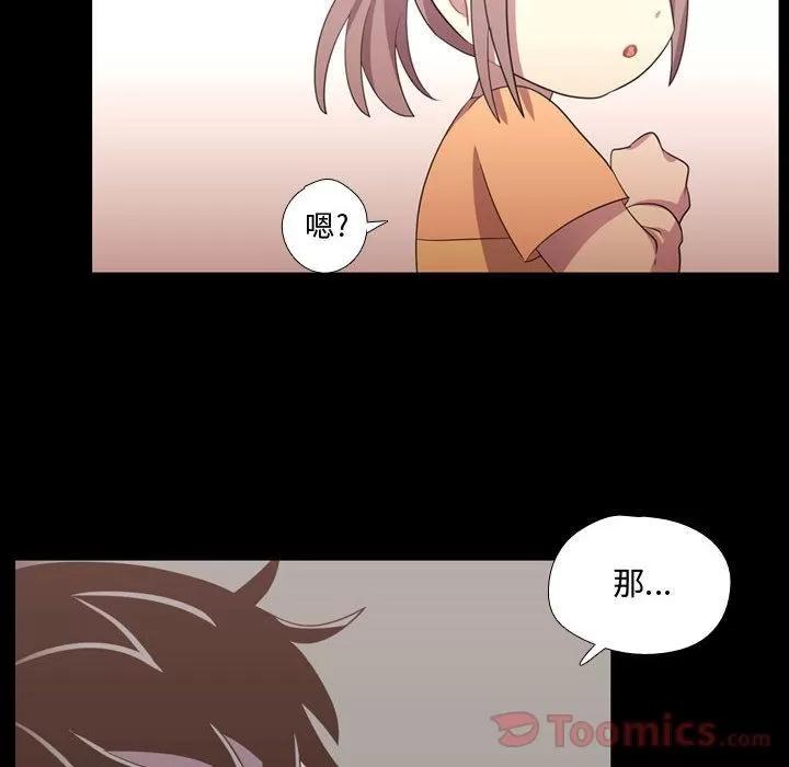 需要纯情 需要纯情 | 第39话 第111页