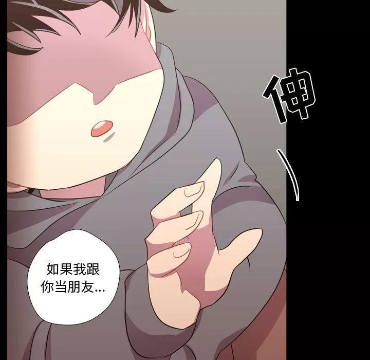 需要纯情 需要纯情 | 第39话 第112页