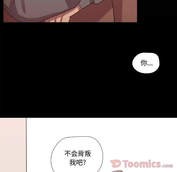 需要纯情 需要纯情 | 第39话 第113页