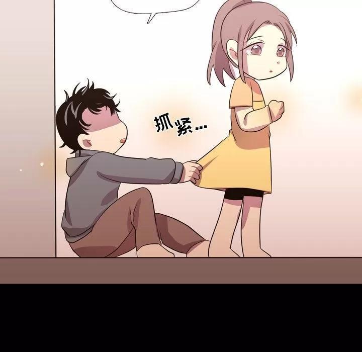 需要纯情 需要纯情 | 第39话 第114页
