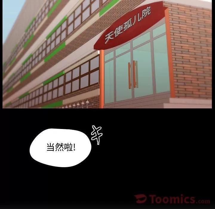 需要纯情 需要纯情 | 第39话 第119页
