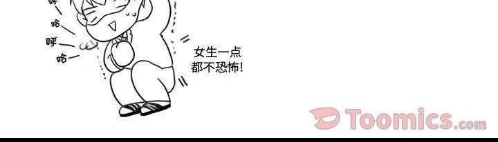 需要纯情 需要纯情 | 第39话 第121页