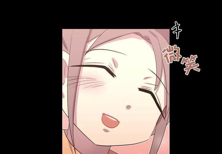 需要纯情 需要纯情 | 第40话 第4页
