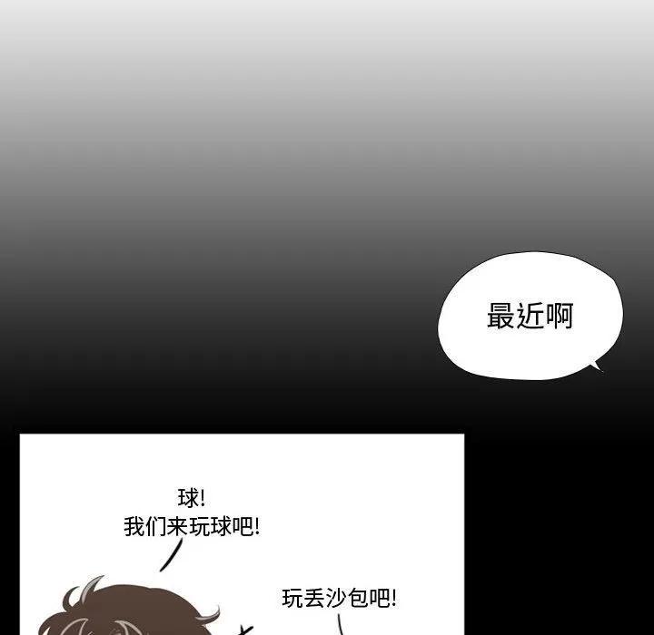 需要纯情 需要纯情 | 第40话 第8页