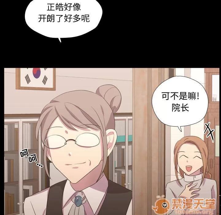 需要纯情 需要纯情 | 第40话 第10页