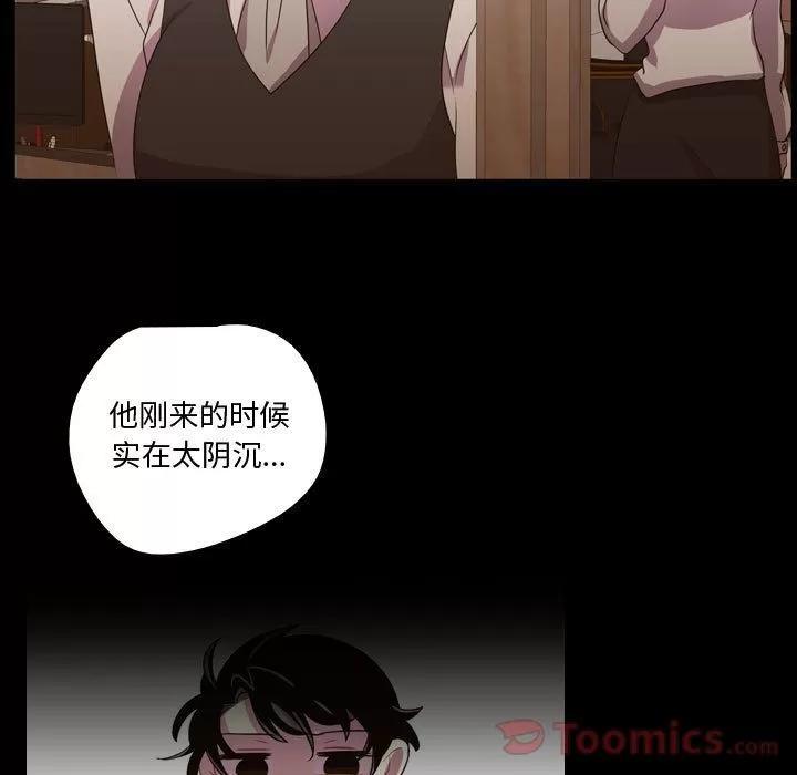 需要纯情 需要纯情 | 第40话 第11页