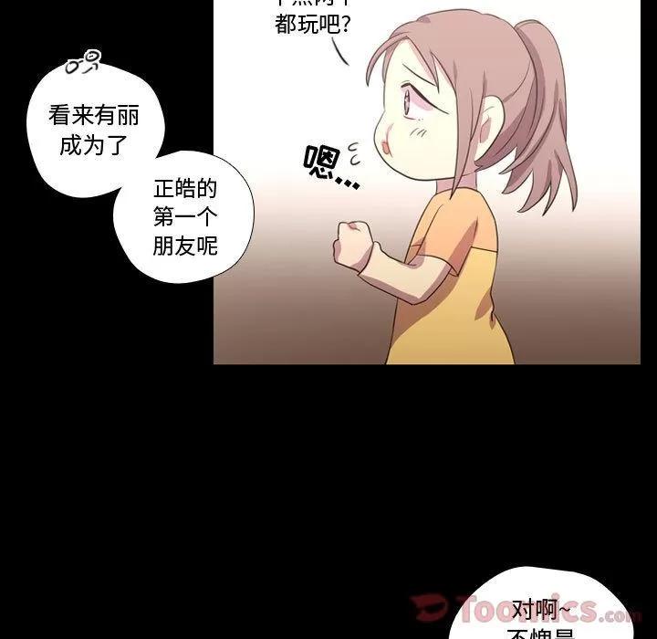 需要纯情 需要纯情 | 第40话 第13页