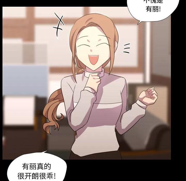 需要纯情 需要纯情 | 第40话 第14页