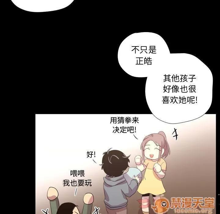 需要纯情 需要纯情 | 第40话 第15页