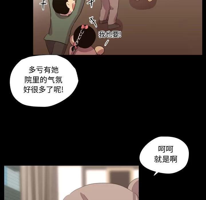 需要纯情 需要纯情 | 第40话 第16页