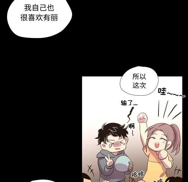 需要纯情 需要纯情 | 第40话 第18页
