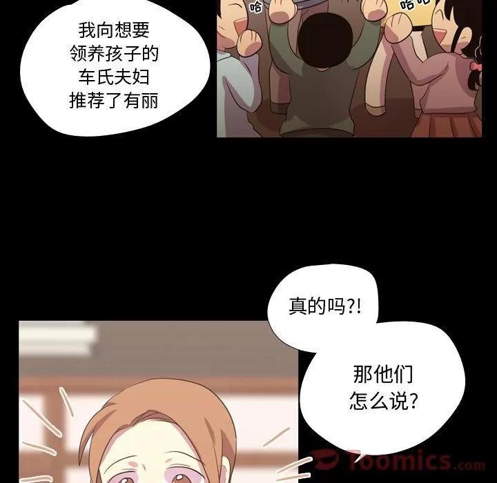需要纯情 需要纯情 | 第40话 第19页