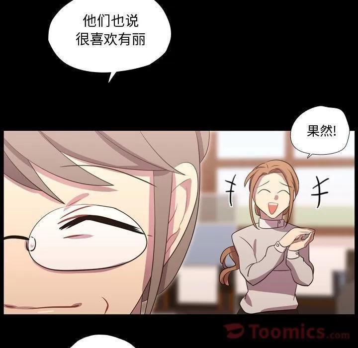需要纯情 需要纯情 | 第40话 第21页