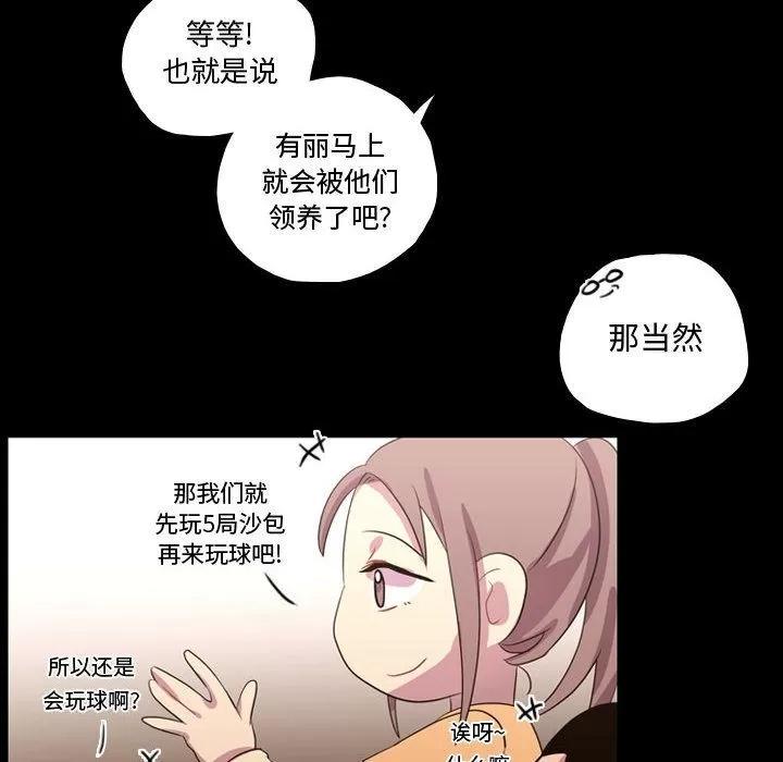 需要纯情 需要纯情 | 第40话 第22页