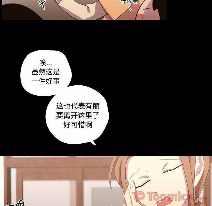需要纯情 需要纯情 | 第40话 第23页