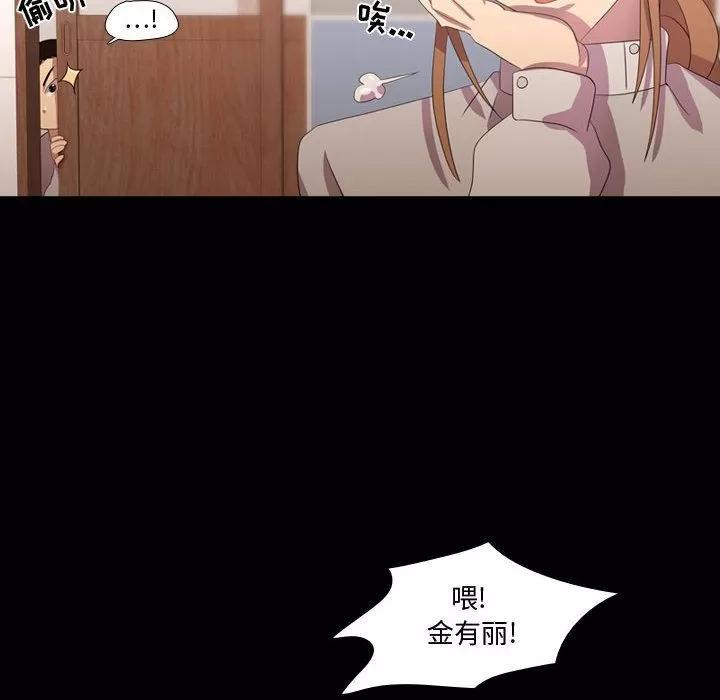 需要纯情 需要纯情 | 第40话 第24页