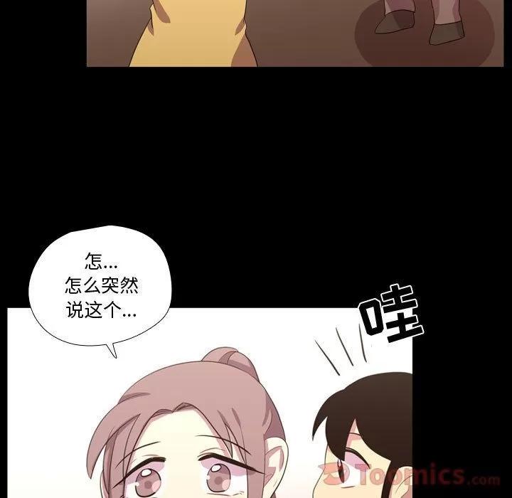 需要纯情 需要纯情 | 第40话 第27页