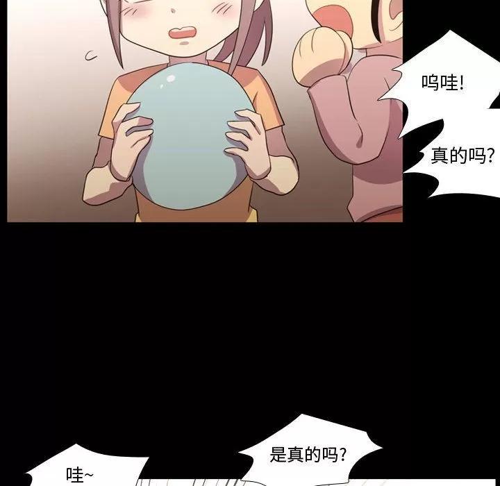 需要纯情 需要纯情 | 第40话 第28页