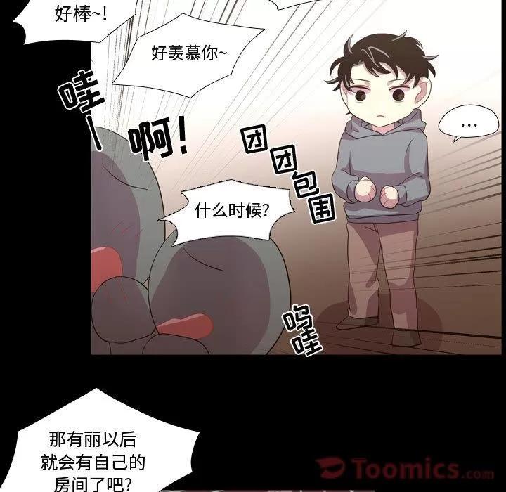 需要纯情 需要纯情 | 第40话 第29页