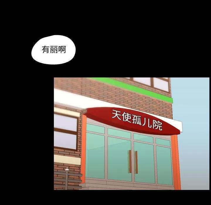 需要纯情 需要纯情 | 第40话 第31页