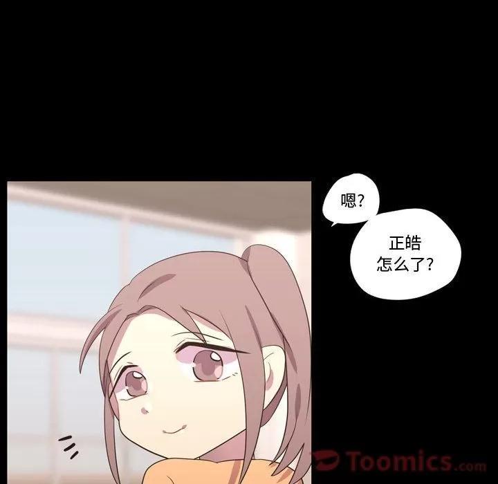需要纯情 需要纯情 | 第40话 第32页