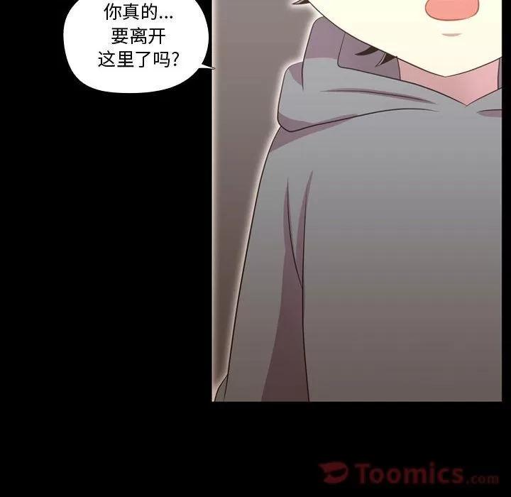 需要纯情 需要纯情 | 第40话 第34页
