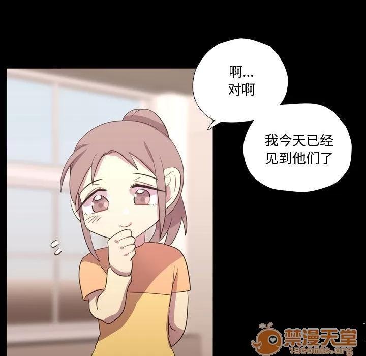 需要纯情 需要纯情 | 第40话 第35页