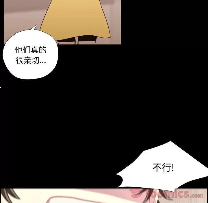 需要纯情 需要纯情 | 第40话 第36页