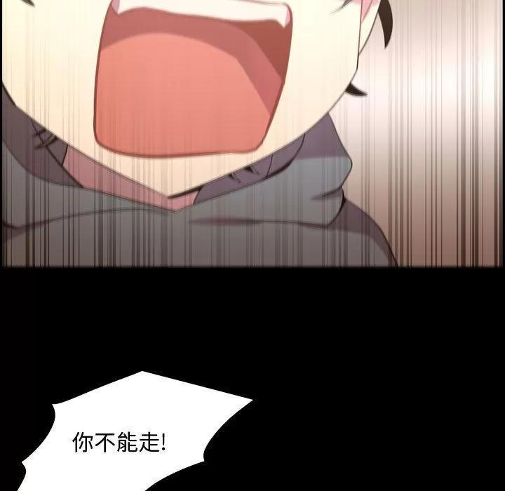 需要纯情 需要纯情 | 第40话 第37页