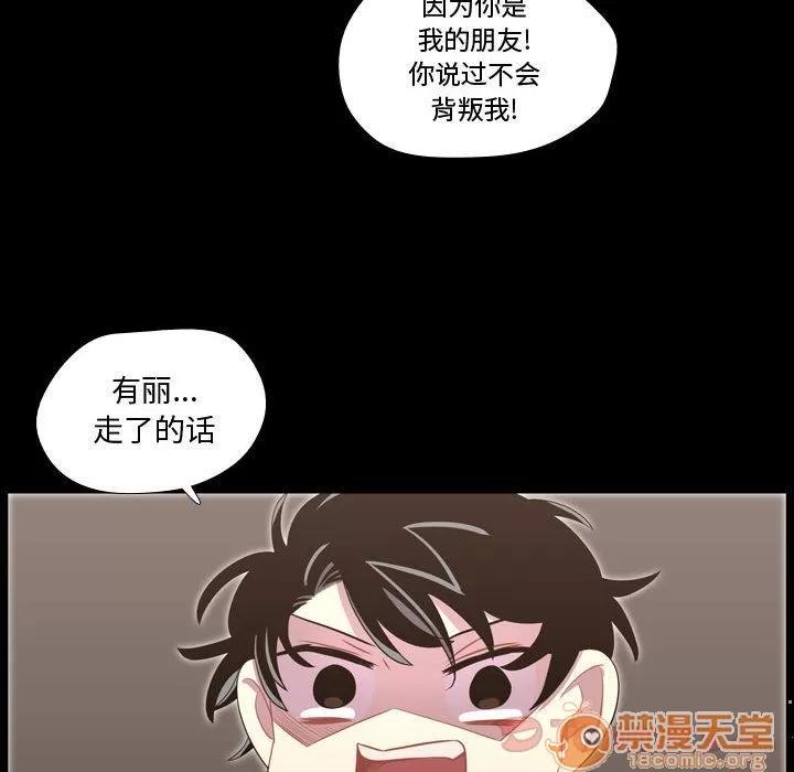 需要纯情 需要纯情 | 第40话 第40页